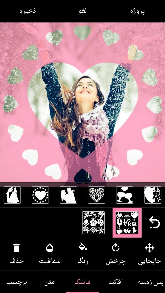 اسکرین شات 1 برنامه عکس نوشته ساز