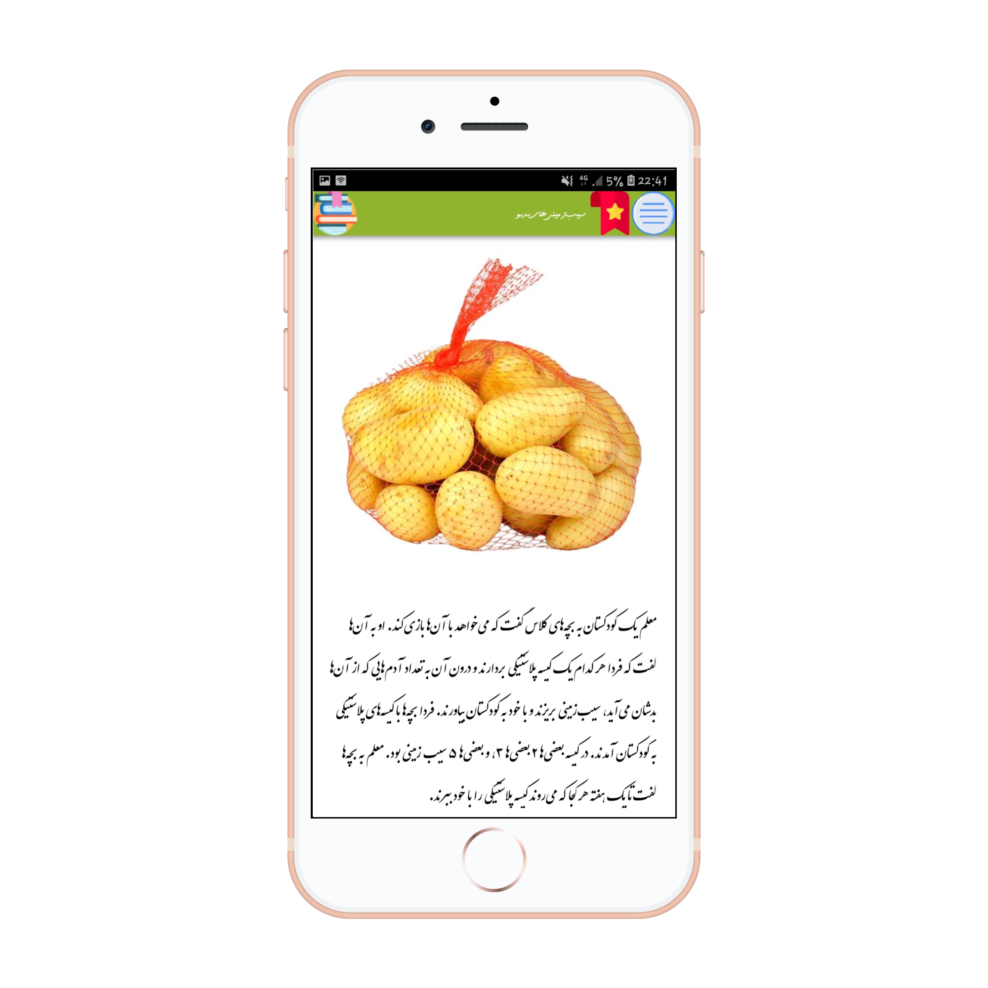 اسکرین شات 12 برنامه رمان پلاس