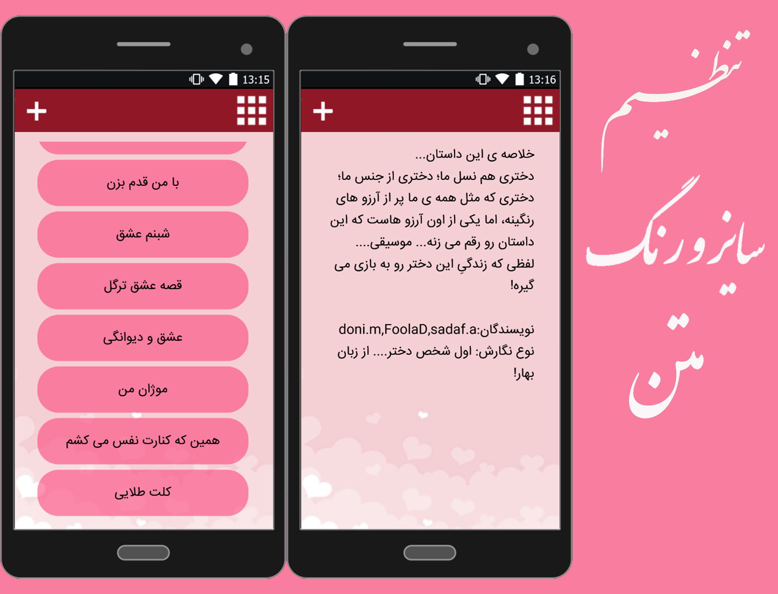 اسکرین شات 6 برنامه 100 رمان گلچین