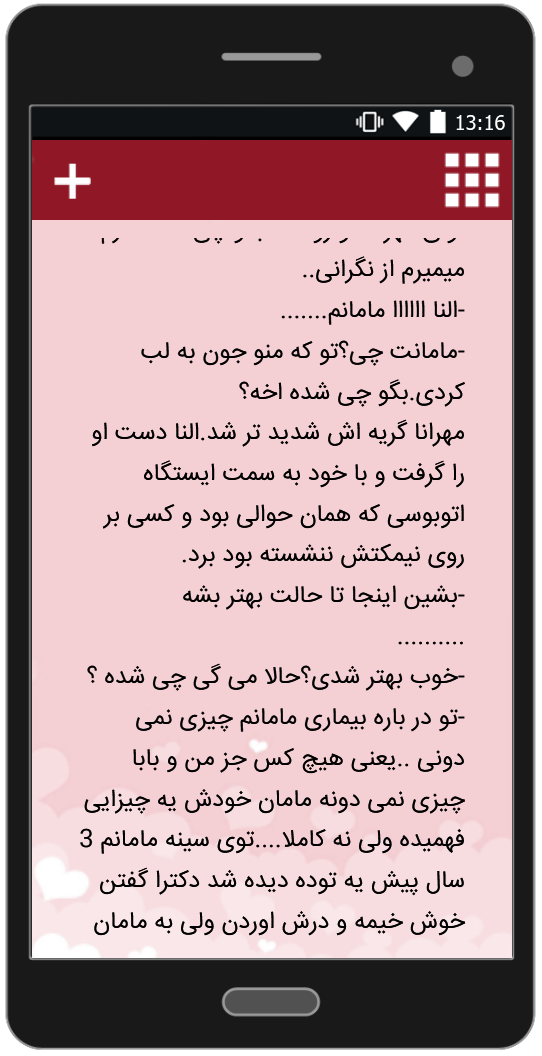 اسکرین شات 7 برنامه 100 رمان گلچین