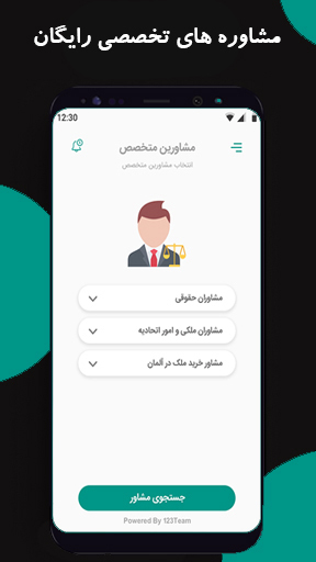 اسکرین شات 6 برنامه یک دو سه(املاک و کمیسیون)