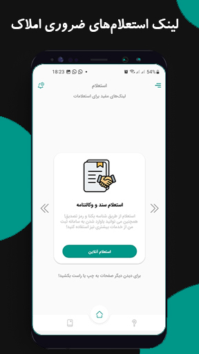 اسکرین شات 5 برنامه یک دو سه(املاک و کمیسیون)