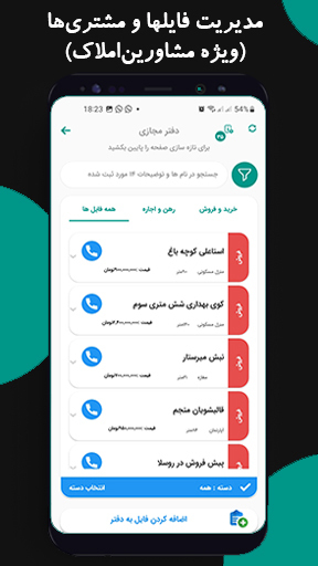 اسکرین شات 8 برنامه یک دو سه(املاک و کمیسیون)