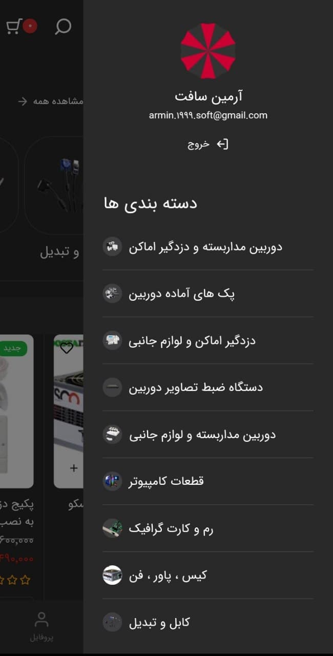 اسکرین شات 8 برنامه روستا آی تی