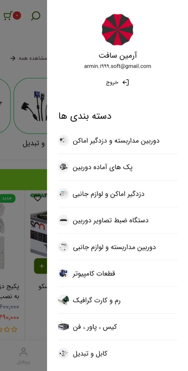 اسکرین شات 5 برنامه روستا آی تی