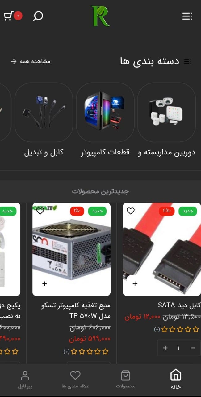 اسکرین شات 7 برنامه روستا آی تی