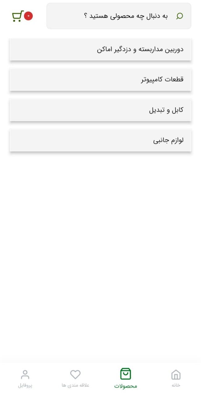 اسکرین شات 2 برنامه روستا آی تی