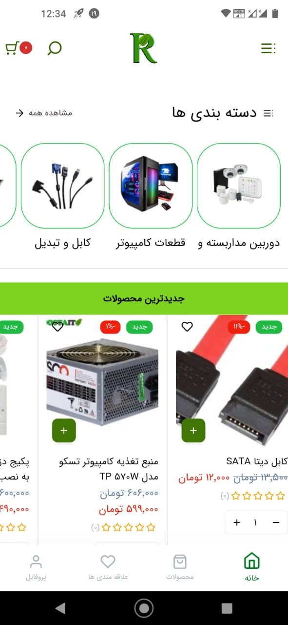 اسکرین شات 10 برنامه روستا آی تی