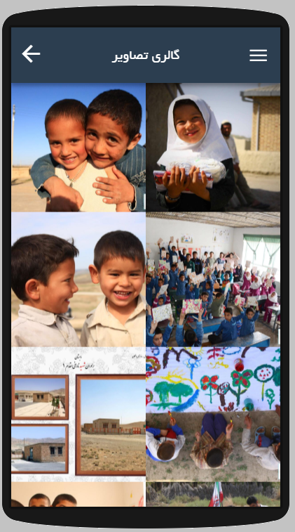 اسکرین شات 3 برنامه خیریه رشد