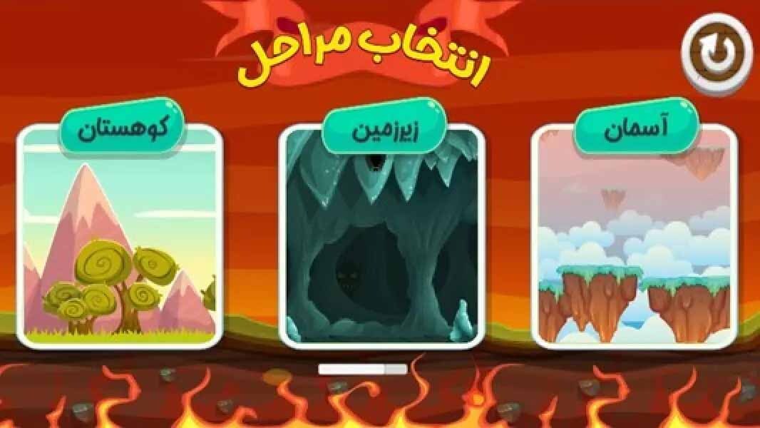 اسکرین شات 1 بازی رستم دستان در جزیره ناشناخته