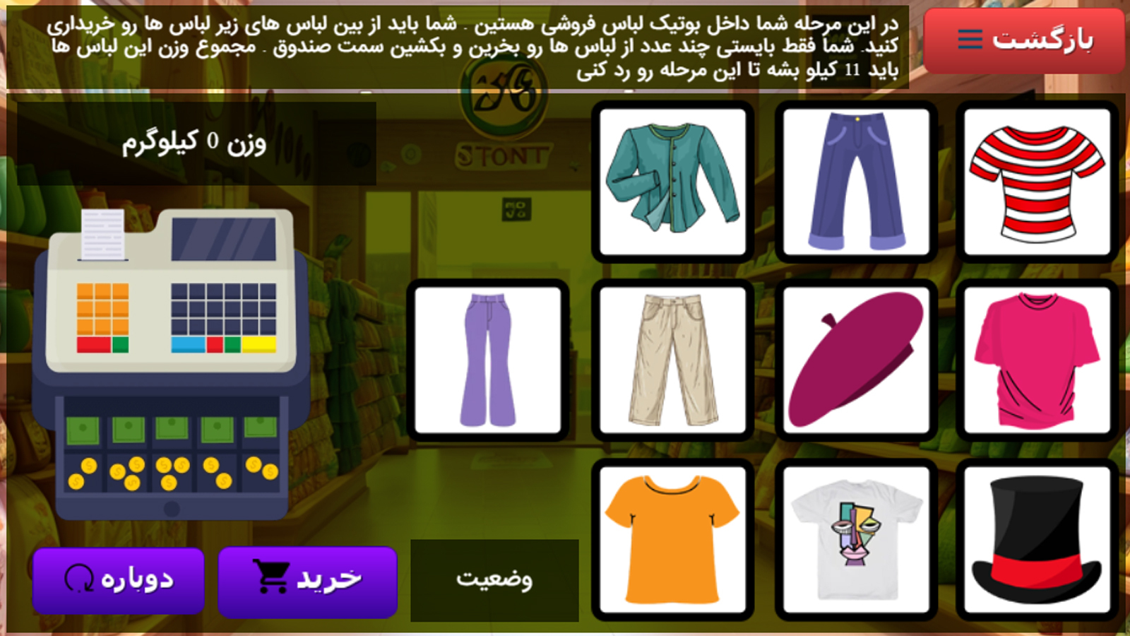 اسکرین شات 4 بازی شهر معمایی - بازی فکری