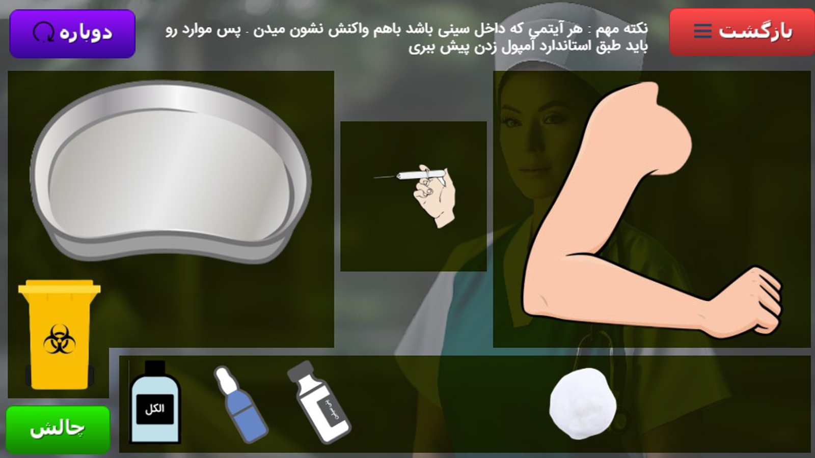 اسکرین شات 5 بازی شهر معمایی - بازی فکری
