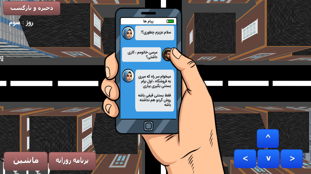 اسکرین شات 1 بازی شهر معمایی - بازی فکری