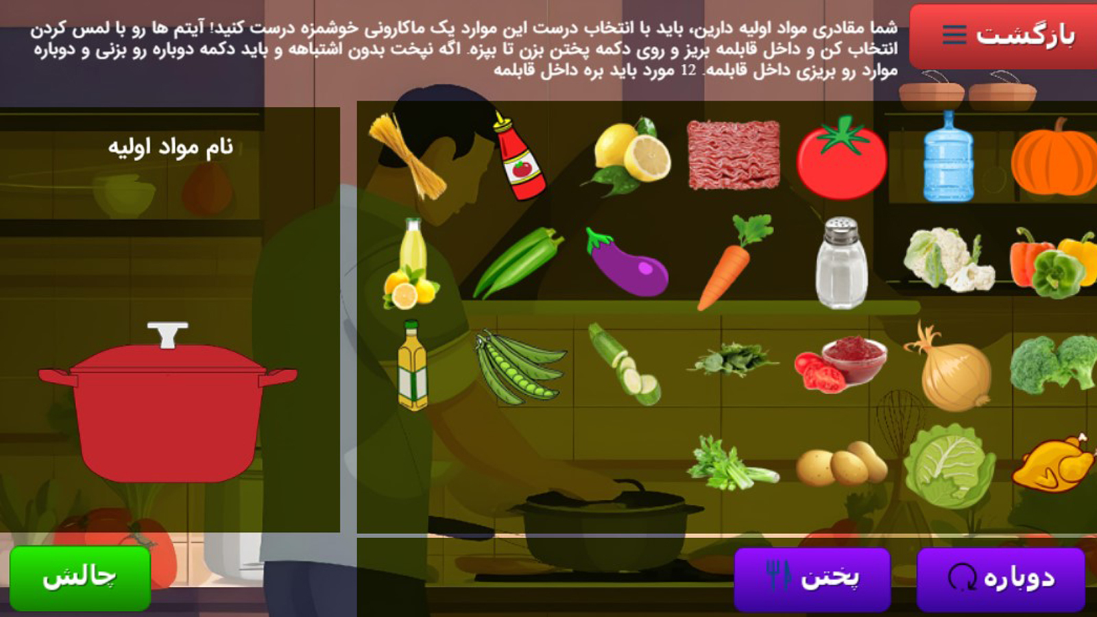 اسکرین شات 7 بازی شهر معمایی - بازی فکری