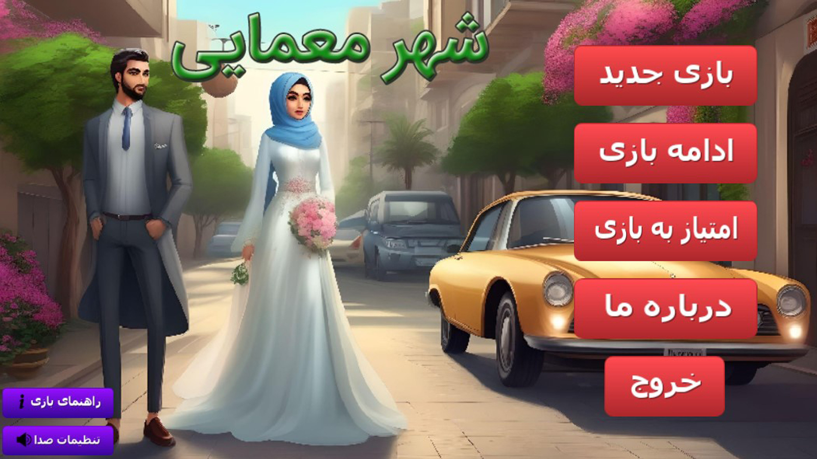 اسکرین شات 11 بازی شهر معمایی - بازی فکری