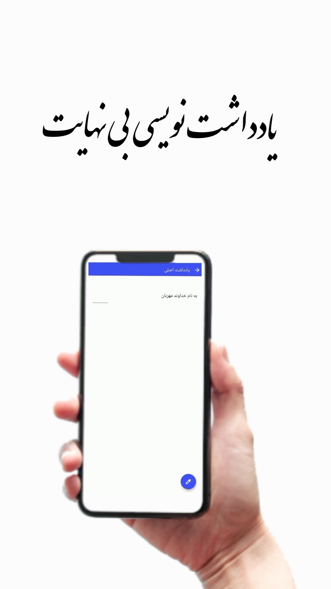 اسکرین شات 4 برنامه دفترچه یاداشت R.P