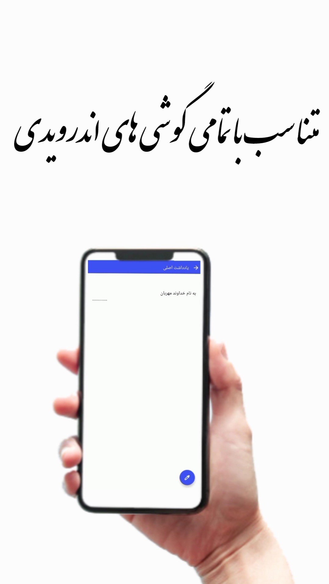 اسکرین شات 3 برنامه دفترچه یاداشت R.P