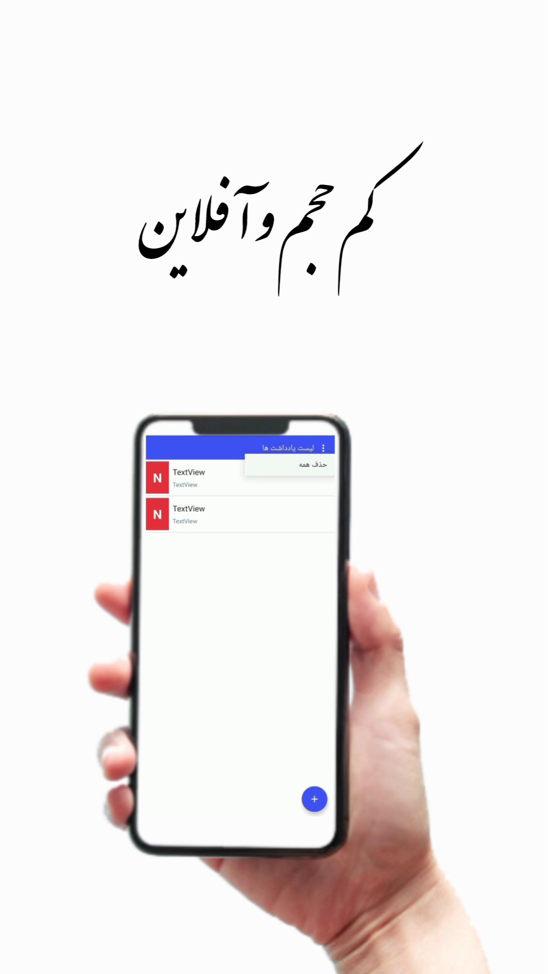 اسکرین شات 2 برنامه دفترچه یاداشت R.P