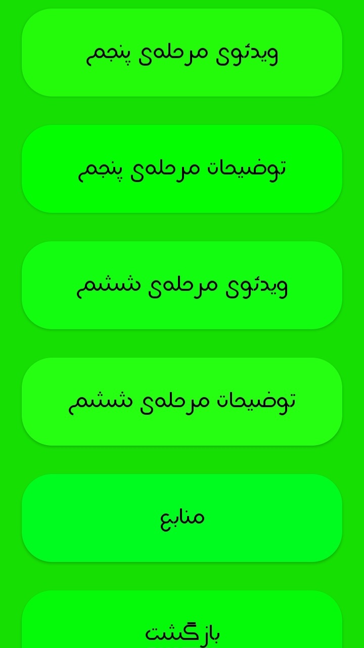 اسکرین شات 3 برنامه آموزش ۰ تا ۱۰۰ حل روبیک