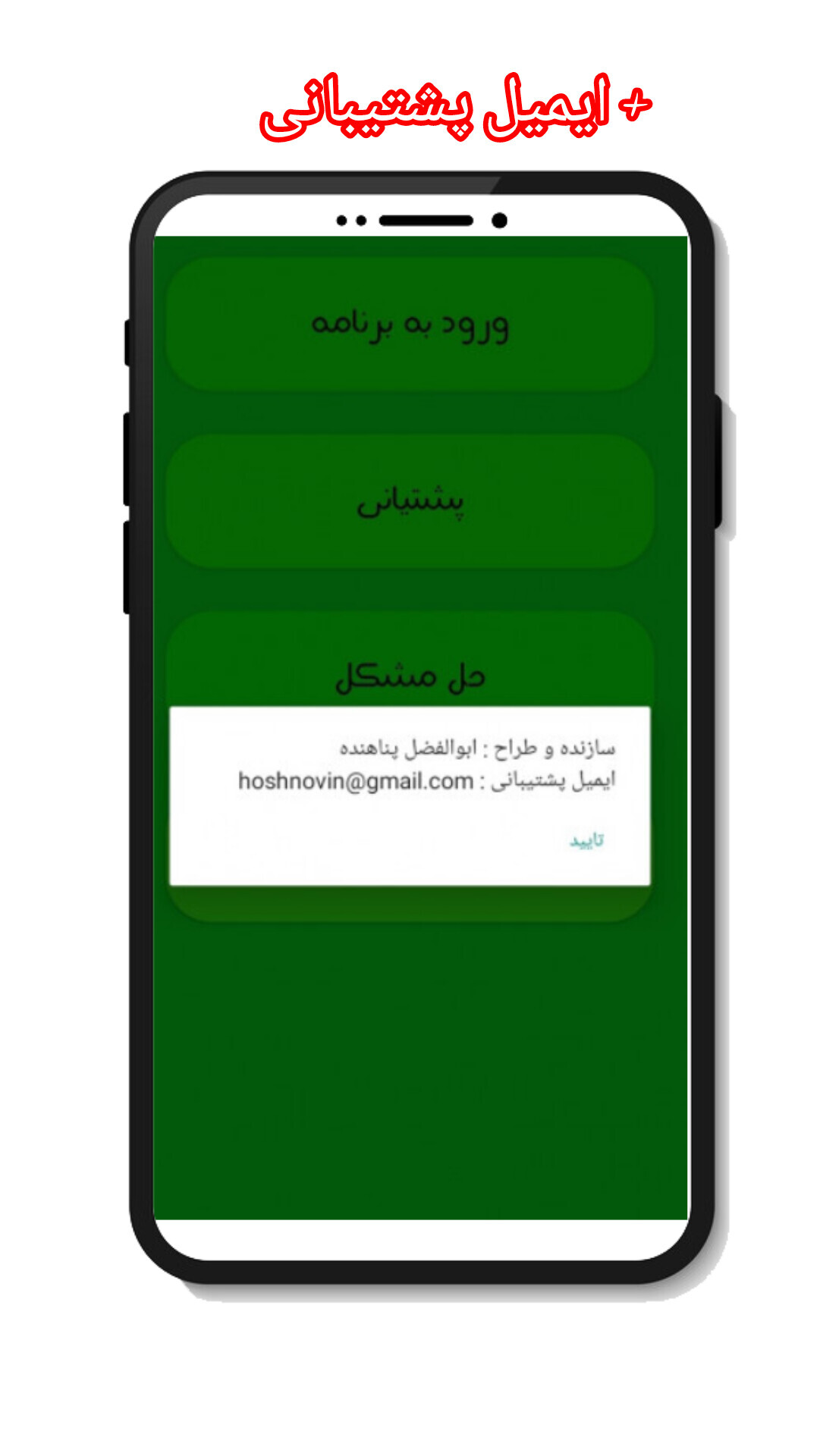 اسکرین شات 2 برنامه آموزش ۰ تا ۱۰۰ حل روبیک