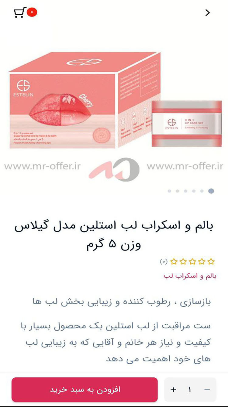 اسکرین شات 3 برنامه مسترآفر