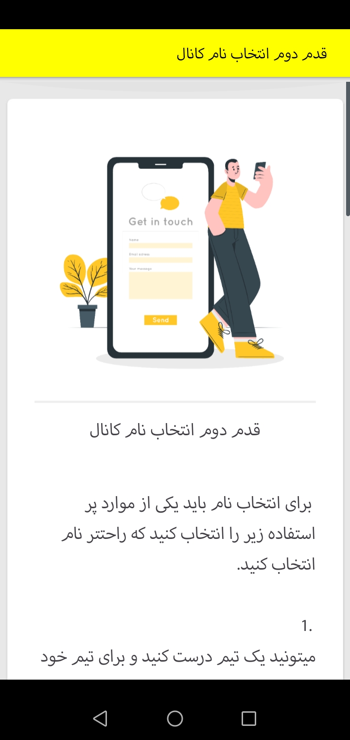 اسکرین شات 3 برنامه کسب درآمد از  روبیکا