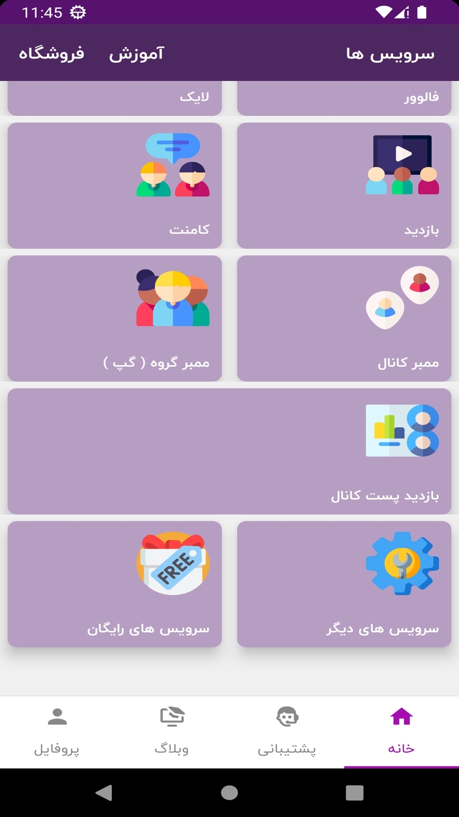 اسکرین شات 2 برنامه ‏‏فالور لایک بازدید بگیر روبیکا و ایتا