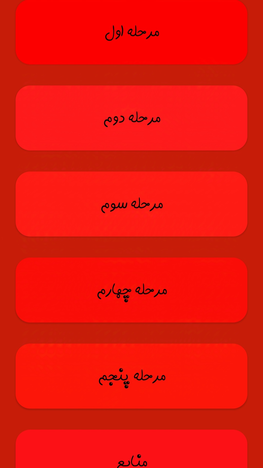 اسکرین شات 3 برنامه آموزش حل روبیک ۴در۴