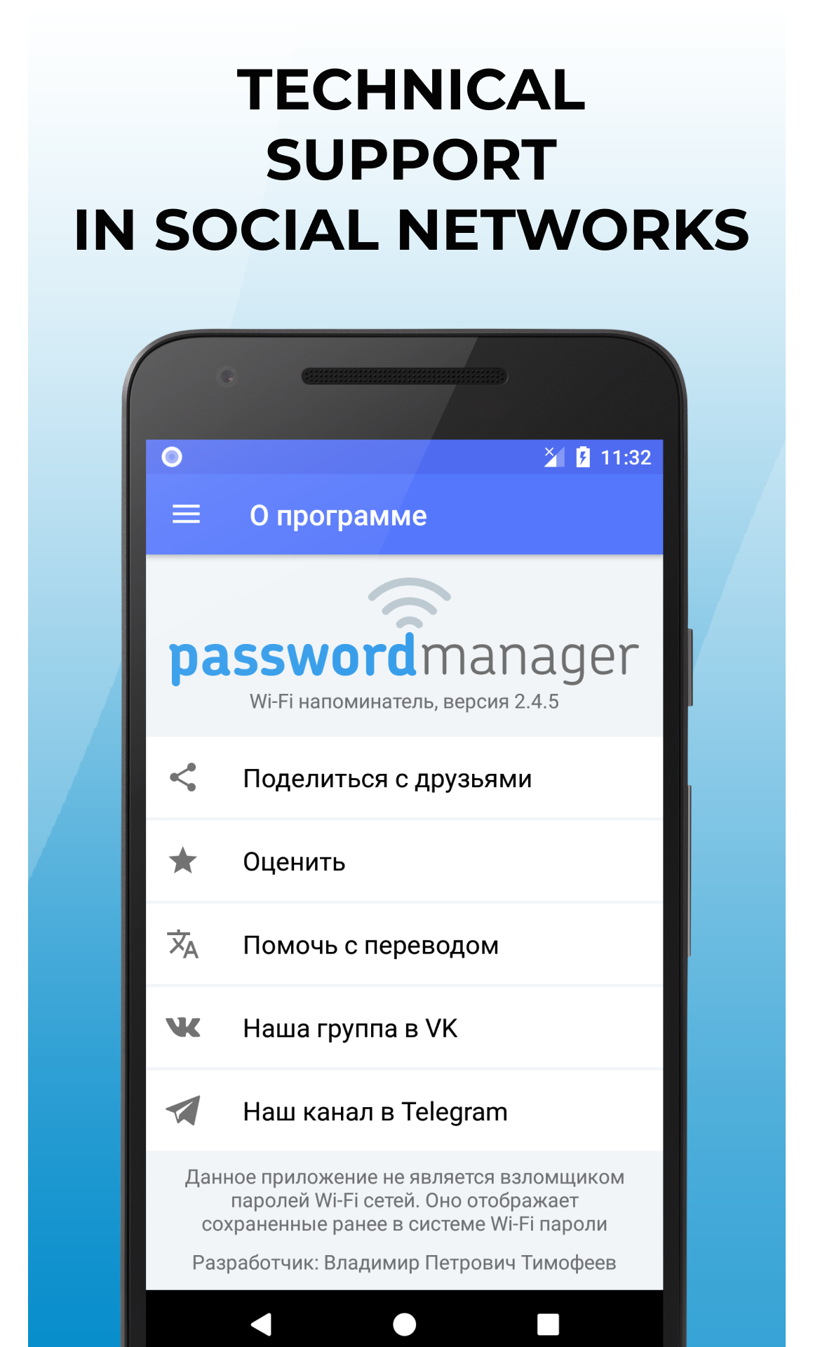 اسکرین شات 7 برنامه Wi-Fi password manager