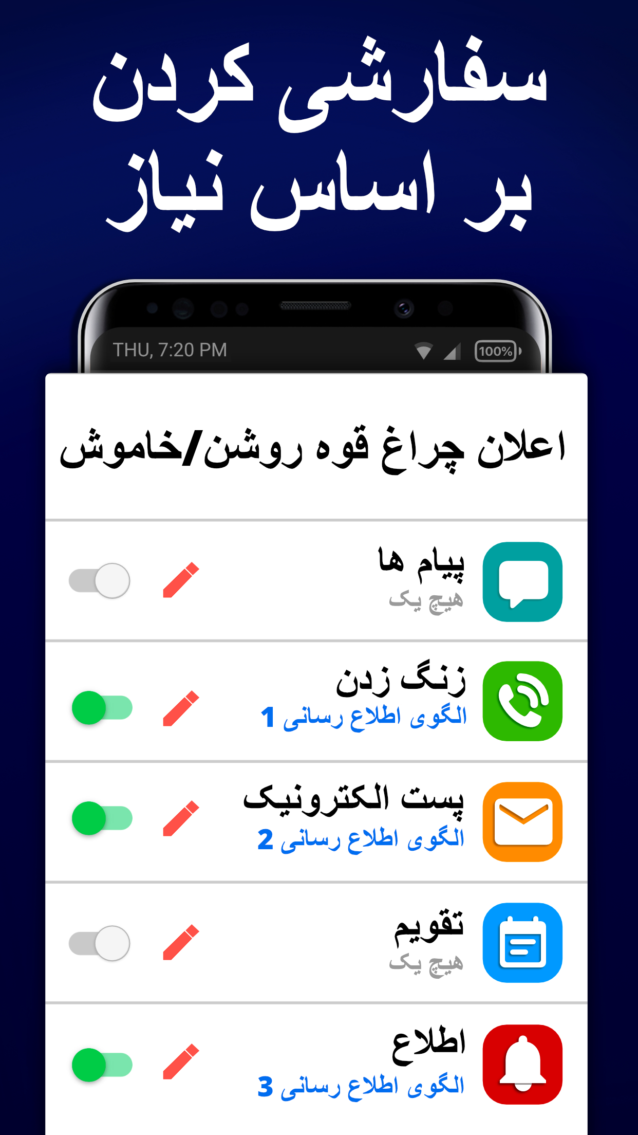 اسکرین شات 4 برنامه هشدارها فلش در تماس و اس ام اس