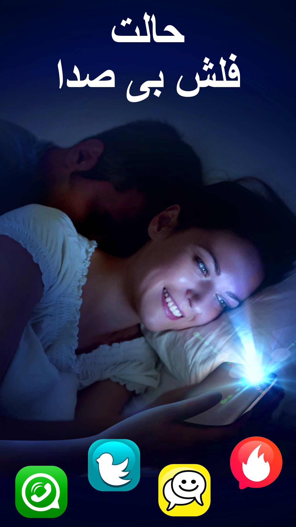 اسکرین شات 2 برنامه هشدارها فلش در تماس و اس ام اس