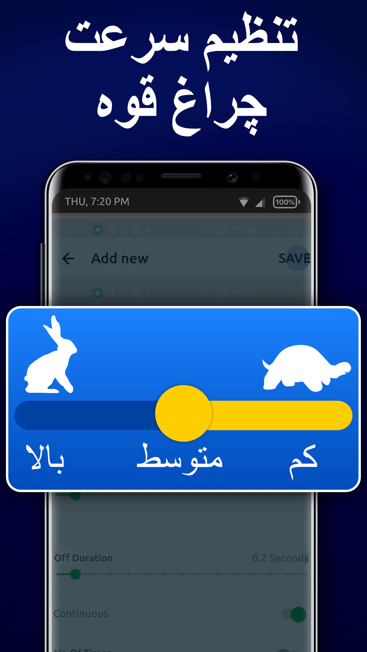 اسکرین شات 5 برنامه هشدارها فلش در تماس و اس ام اس