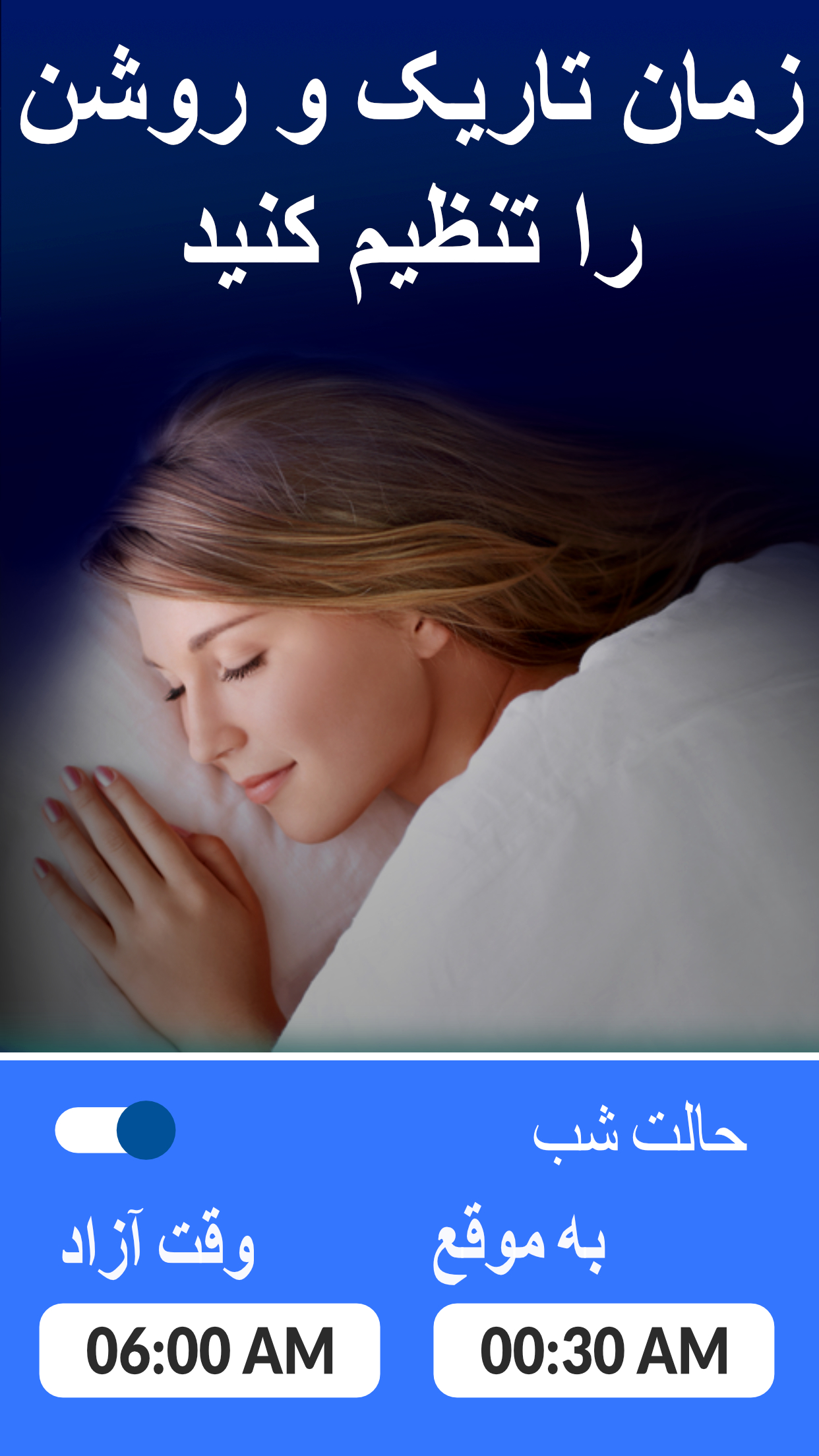 اسکرین شات 3 برنامه هشدارها فلش در تماس و اس ام اس