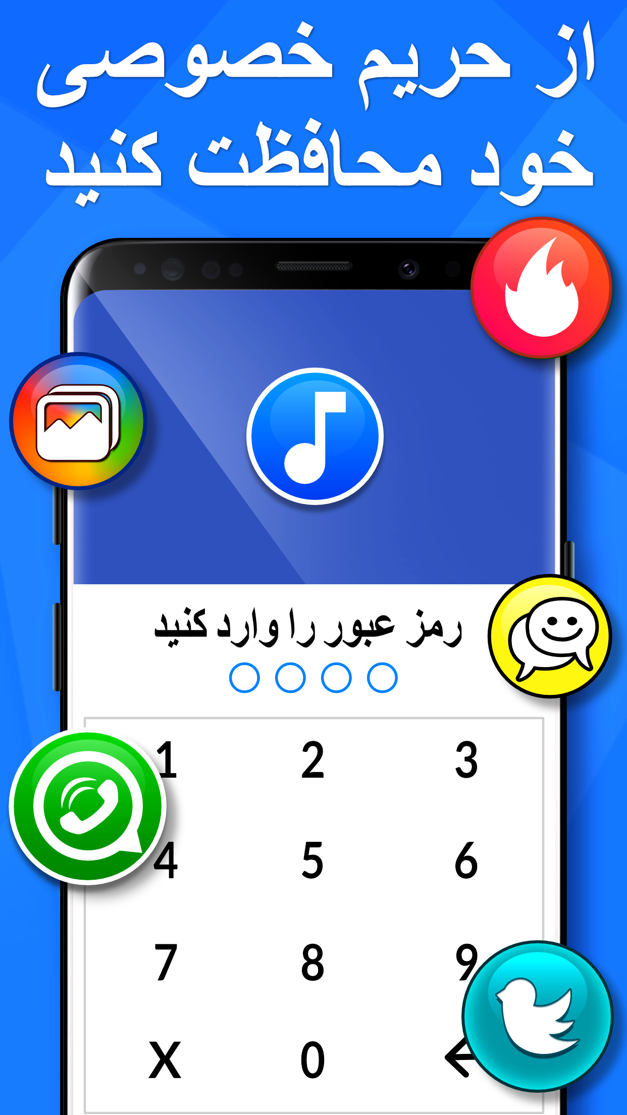 اسکرین شات 2 برنامه قفل برنامه  (فارسی): App Lock