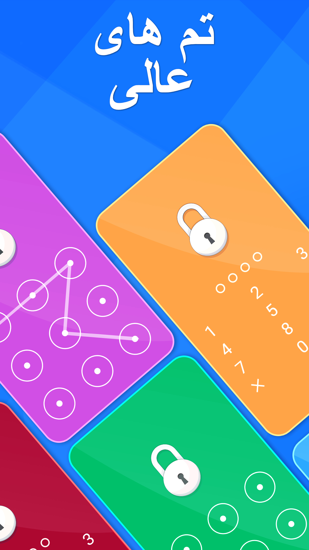 اسکرین شات 6 برنامه قفل برنامه  (فارسی): App Lock