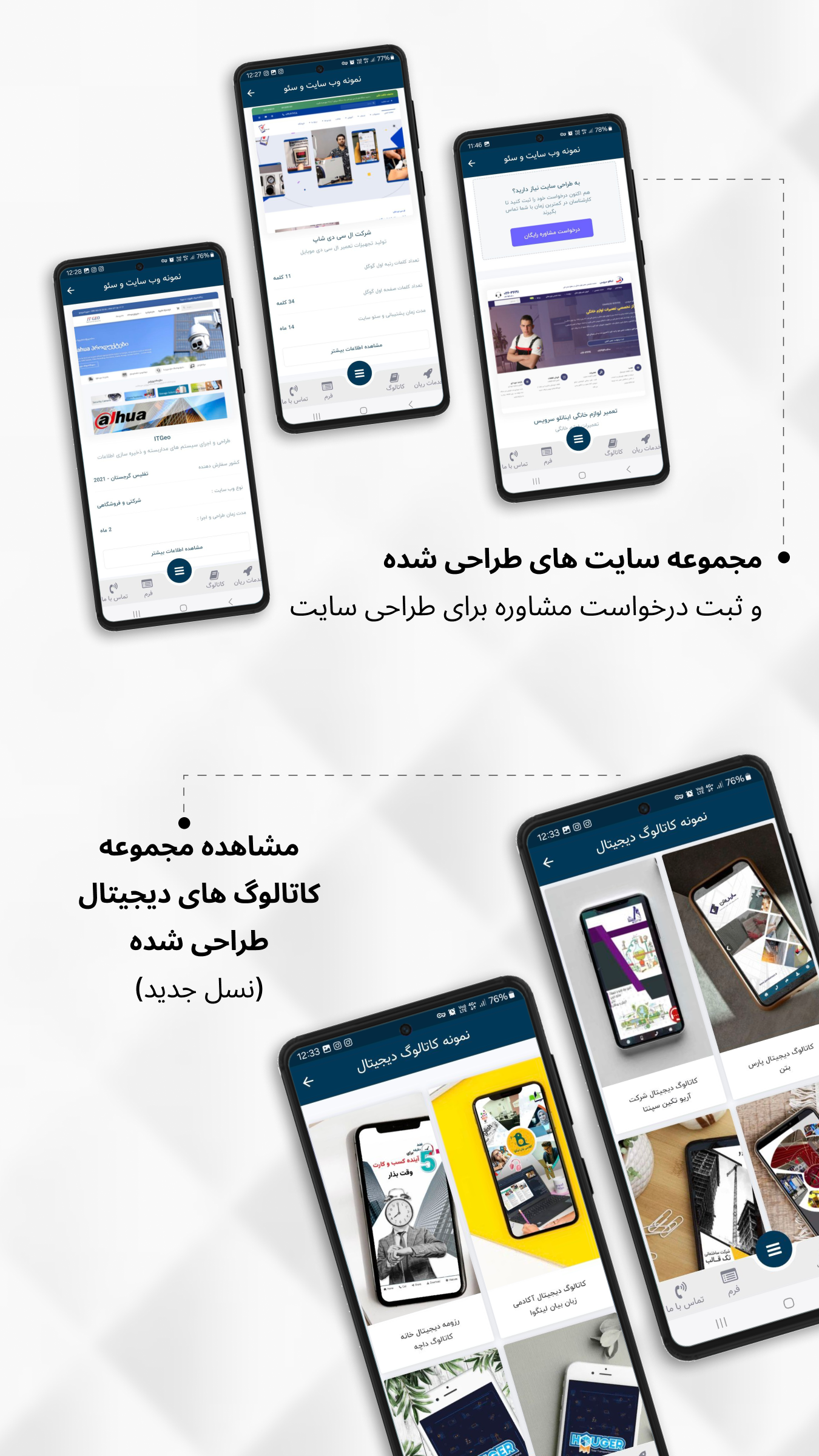 اسکرین شات 3 برنامه ‏‏خانه کاتالوگ داچه