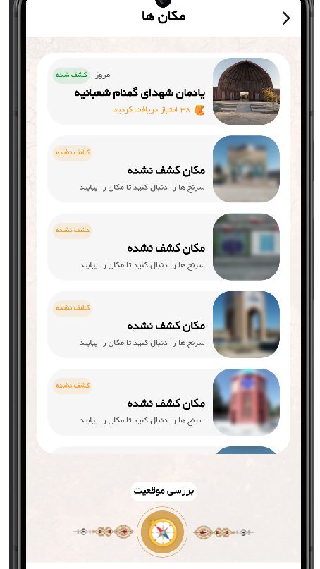 اسکرین شات 5 برنامه ‏‏نرم افزار جامع سنگر دفاع