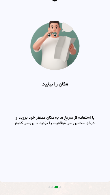 اسکرین شات 4 برنامه ‏‏نرم افزار جامع سنگر دفاع