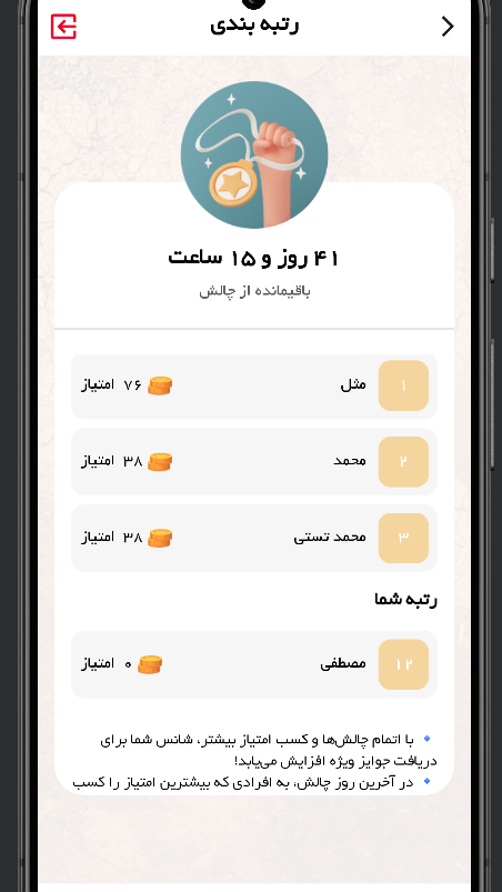 اسکرین شات 6 برنامه ‏‏نرم افزار جامع سنگر دفاع