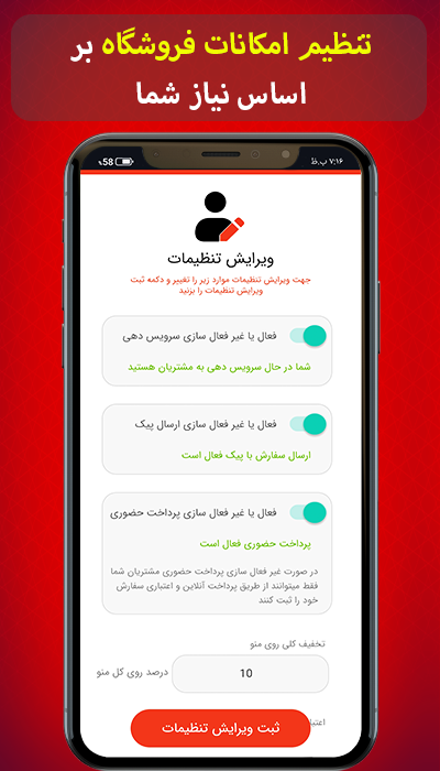 اسکرین شات 8 برنامه راه اندازی سفارش گیری آنلاین غذا