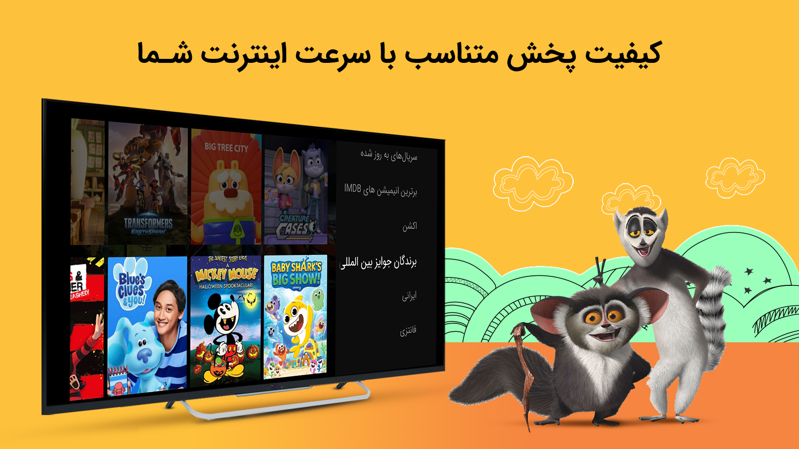 اسکرین شات 3 برنامه آپارات کودک برای Android TV