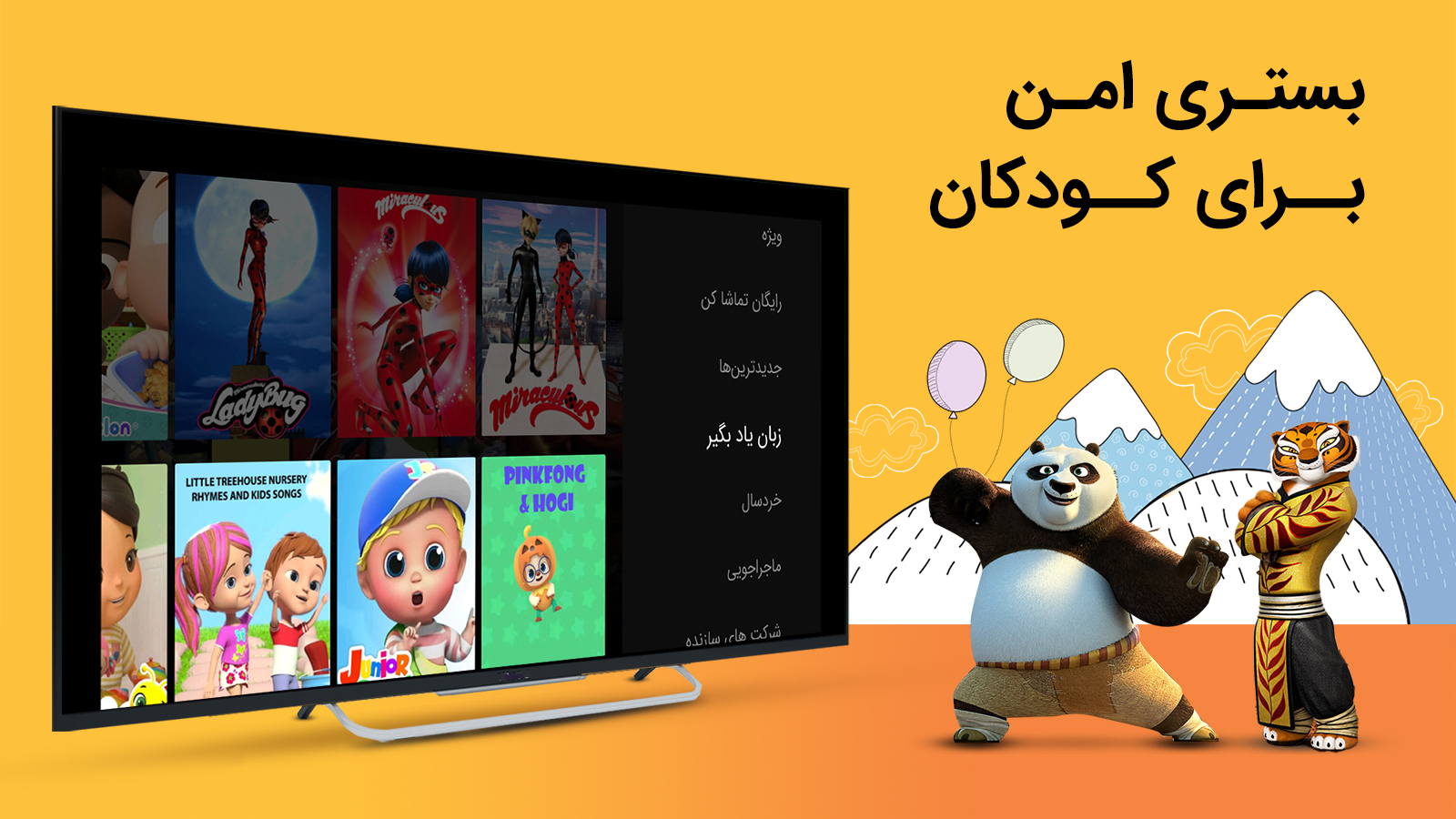 اسکرین شات 2 برنامه آپارات کودک برای Android TV