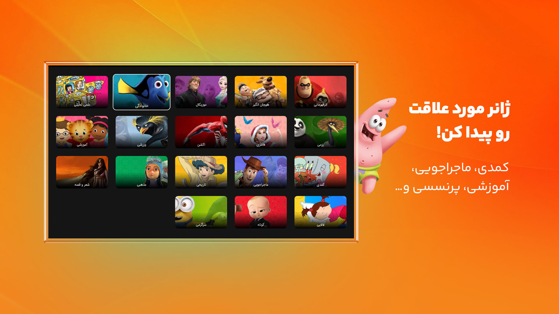 اسکرین شات 4 برنامه ‏آپارات کودک برای Android TV