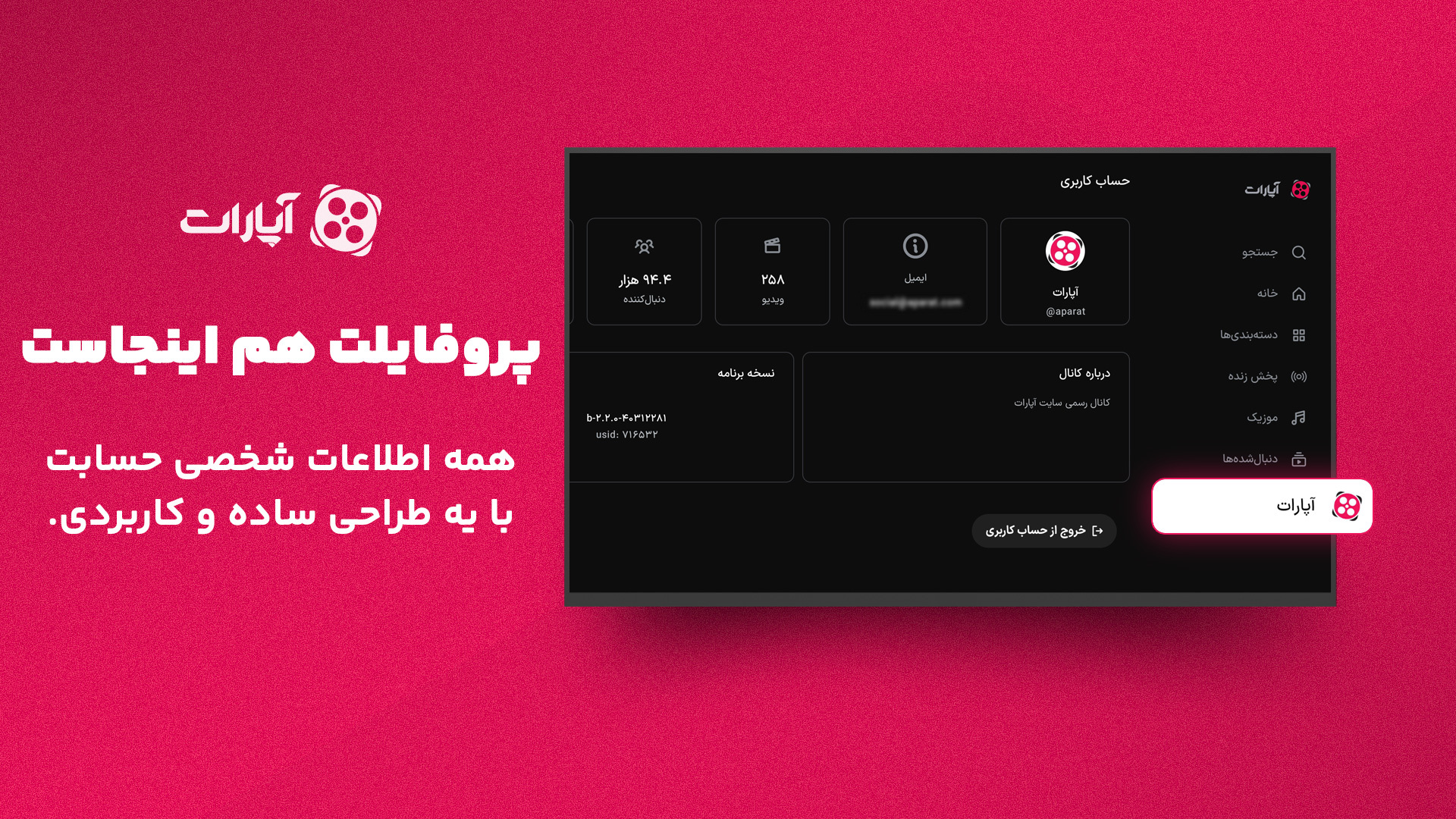 اسکرین شات 9 برنامه ‏‏آپارات برای Android TV