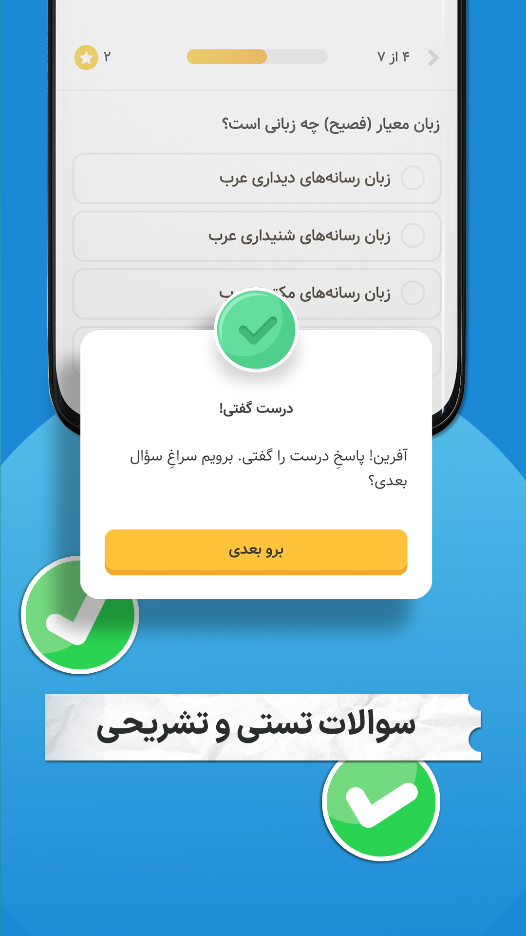 اسکرین شات 6 برنامه فیلیمو مدرسه