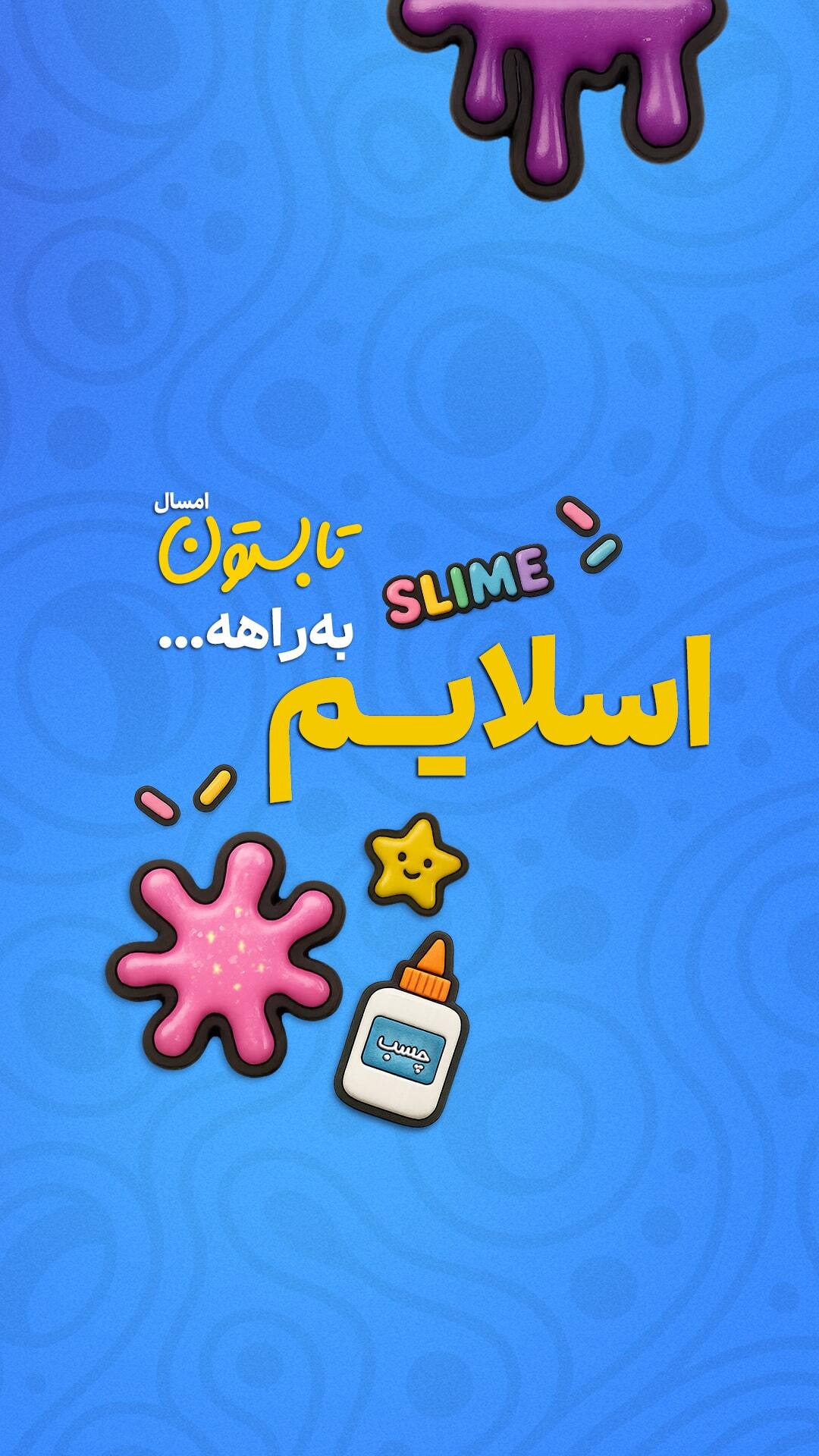 اسکرین شات 4 برنامه فیلیمو مدرسه