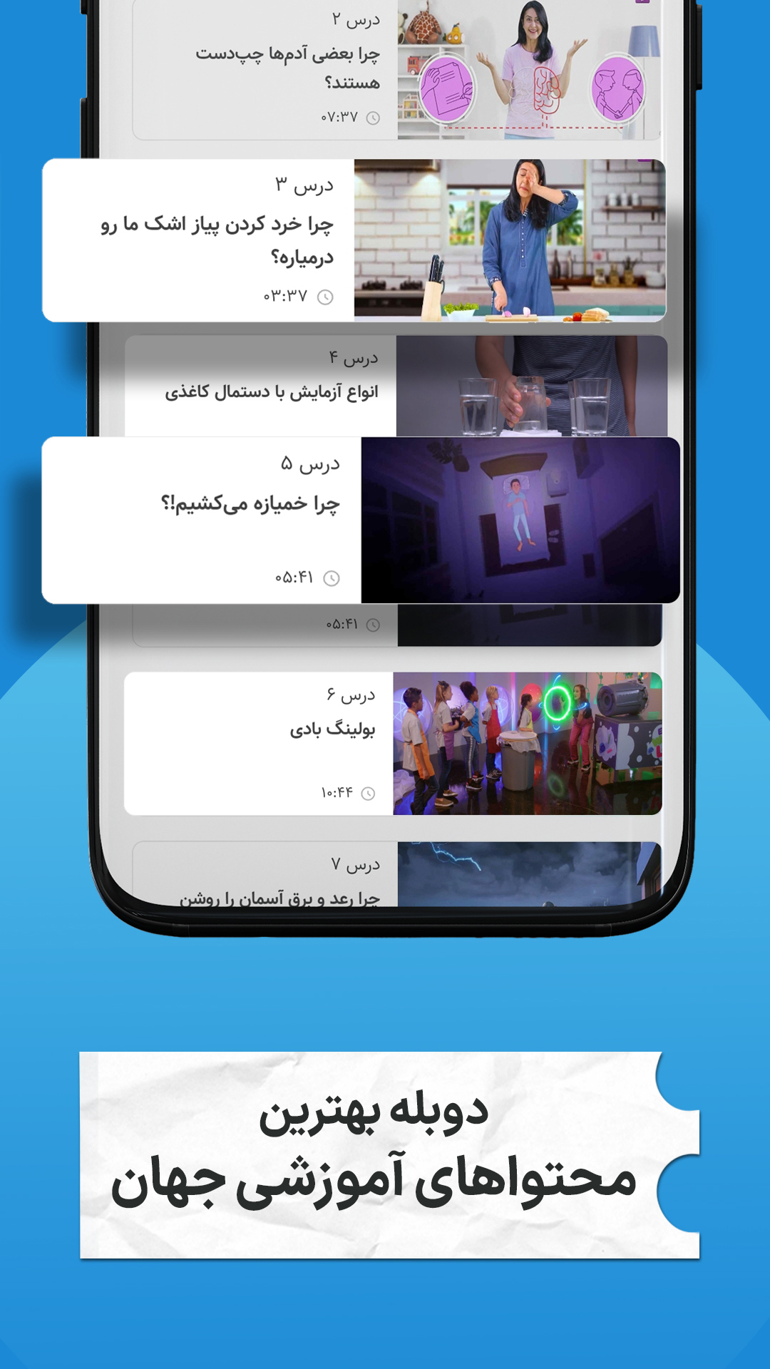 اسکرین شات 8 برنامه فیلیمو مدرسه