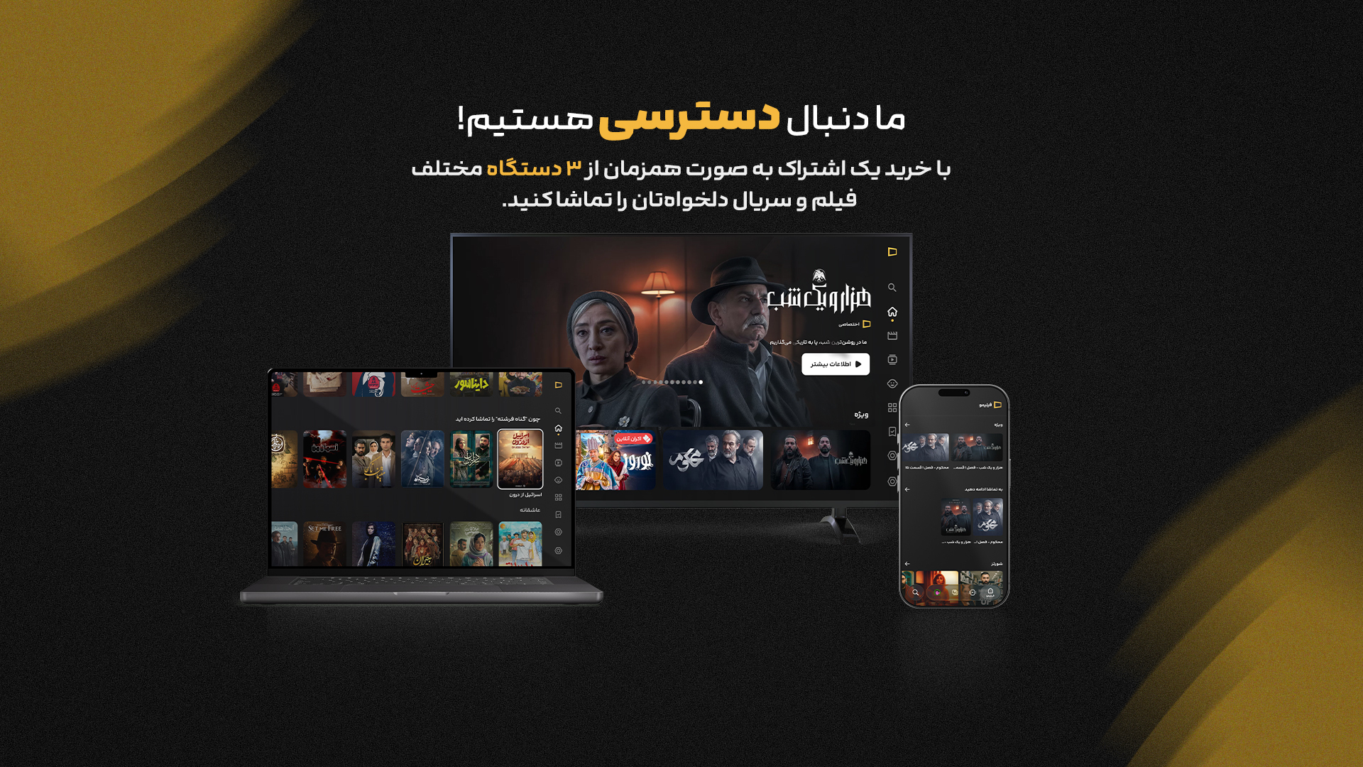 اسکرین شات 8 برنامه ‏‏‏‏‏‏فیلیمو برای Android TV