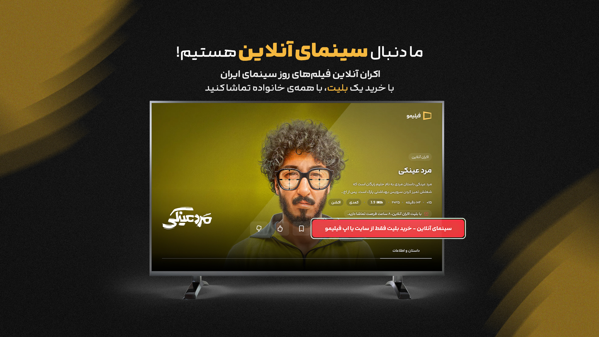 اسکرین شات 6 برنامه ‏‏‏‏‏‏فیلیمو برای Android TV
