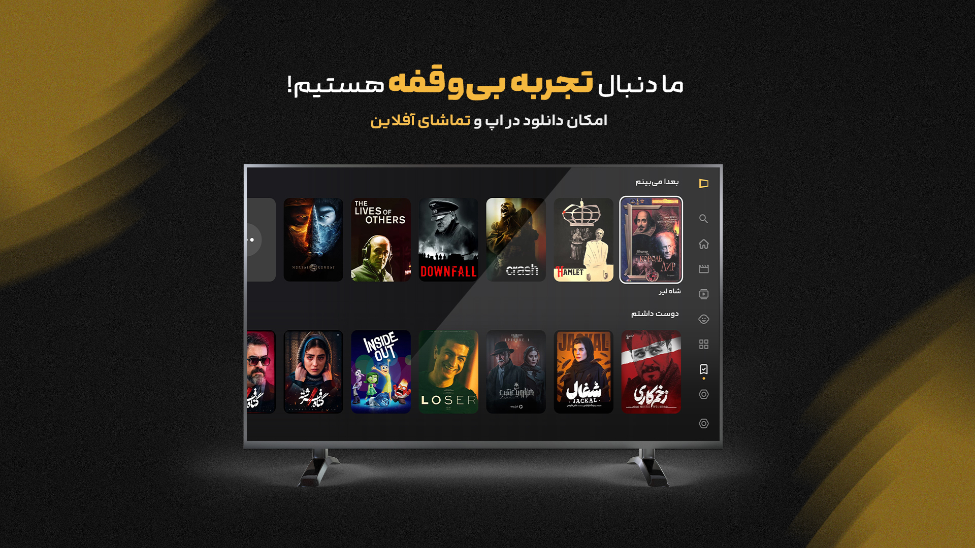اسکرین شات 7 برنامه ‏‏‏‏‏‏فیلیمو برای Android TV